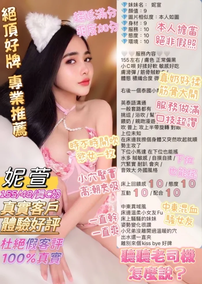 高雄定點茶-妮萱