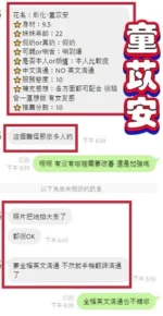 彰化定點茶-童苡安