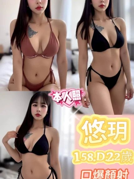 新北定點茶-悠玥
