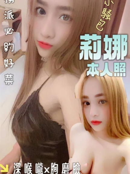 台南定點茶-莉娜