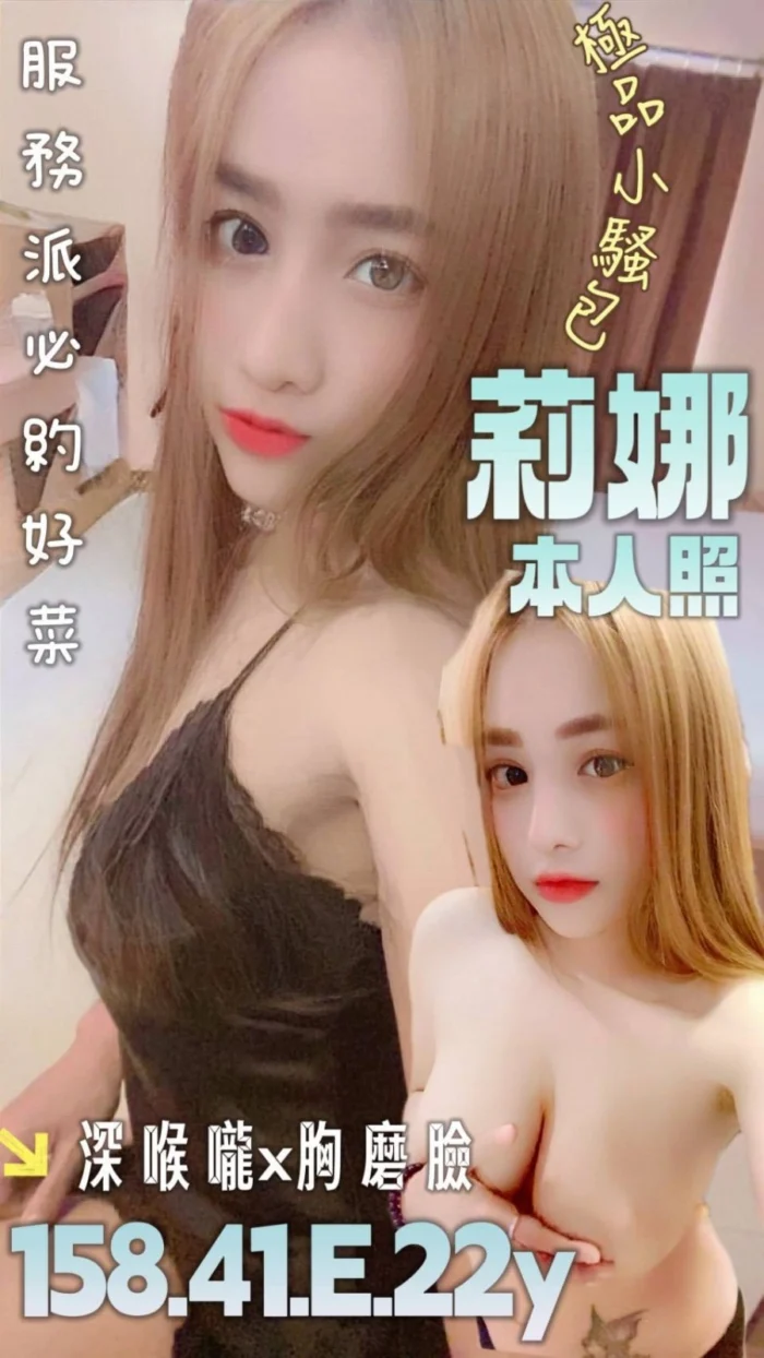 台南定點茶-莉娜